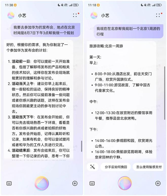ova Flip手机大咖秀直播满分自拍教学九游会登录j9入口出片原来如此简单！华为n(图3)