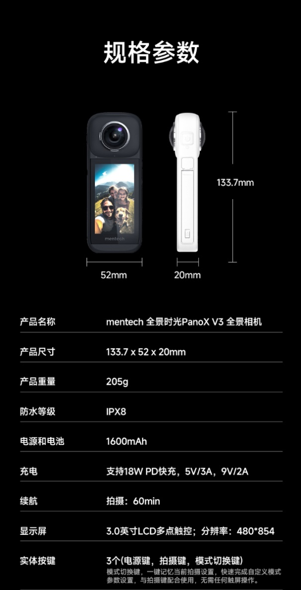 ch全景时光PanoX V3相机新品上市九游会j9登陆捕捉精彩每一刻：mente(图9)