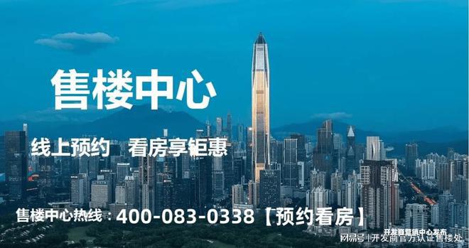 湾的批地时间为2020年01月01日j9九游真人游戏第一品牌深圳南山柏悦(图13)
