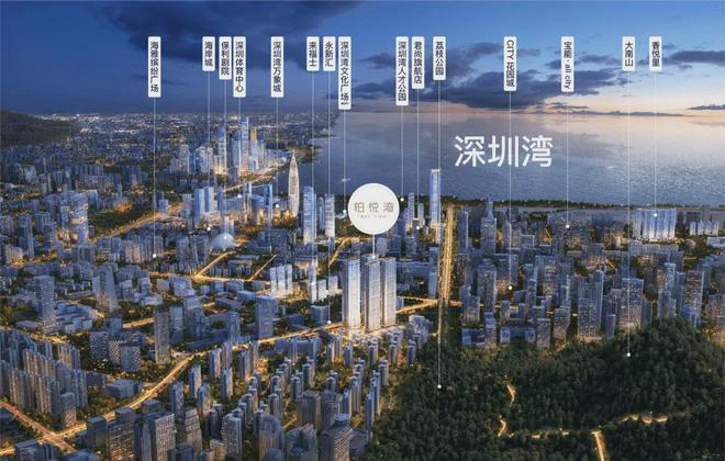 湾的批地时间为2020年01月01日j9九游真人游戏第一品牌深圳南山柏悦(图14)
