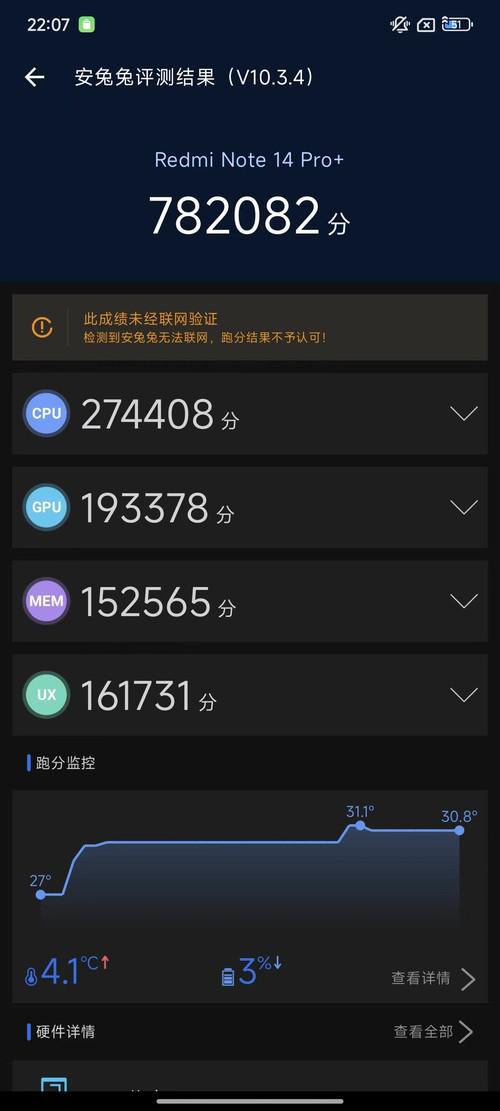 +评测：超强防水防摔6200mAh电池干掉续航焦虑j9九游会入口首页Redmi Note14 Pro(图18)