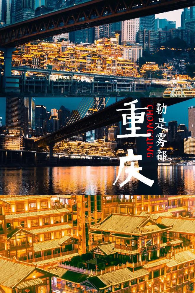 去重庆旅游必看攻略五天四晚最佳路线j9九游会登录重庆五日游最佳攻略(图5)