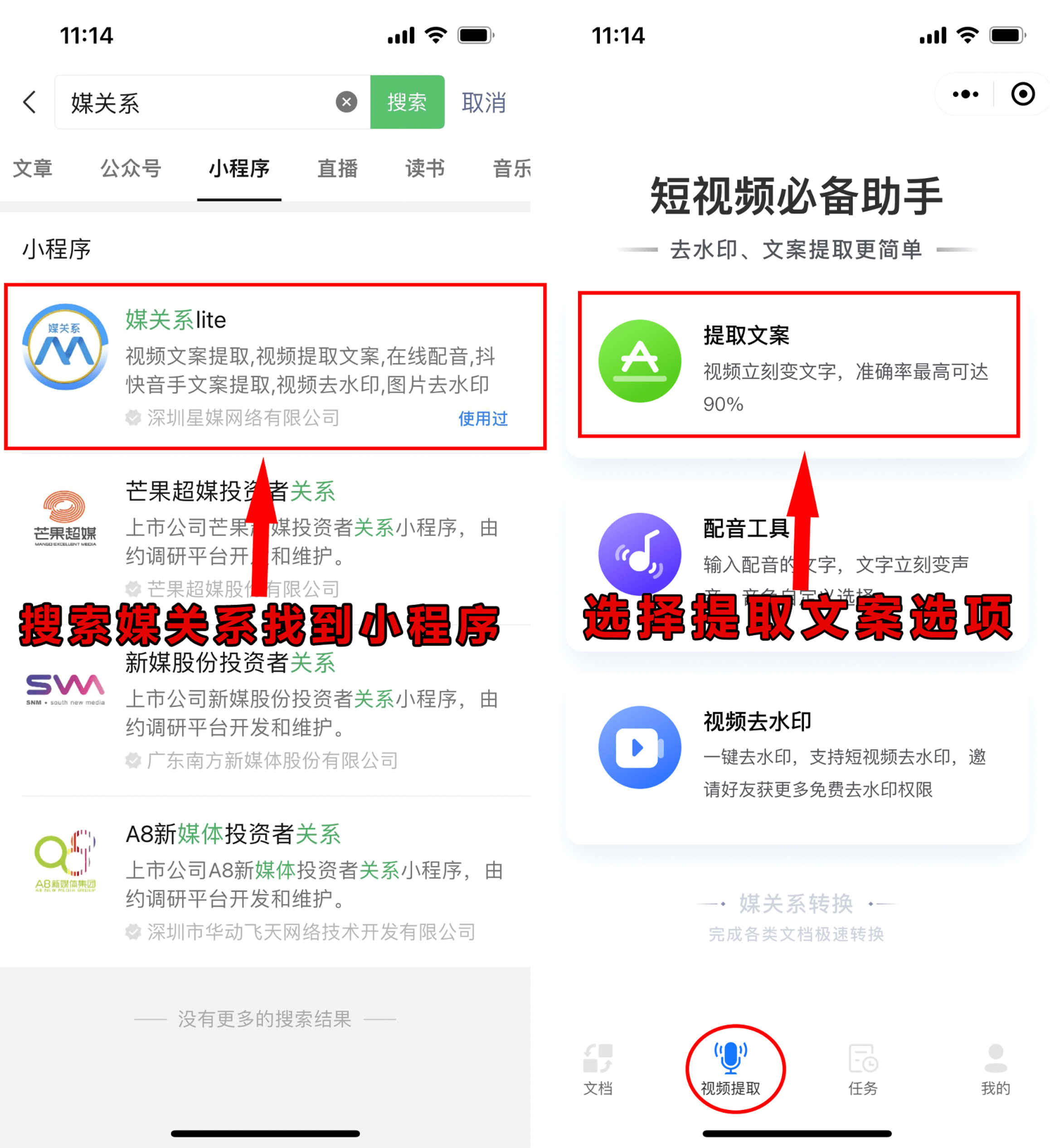 案提取神器！真的不要太好用哦！J9数字平台选择一个强大的文(图1)