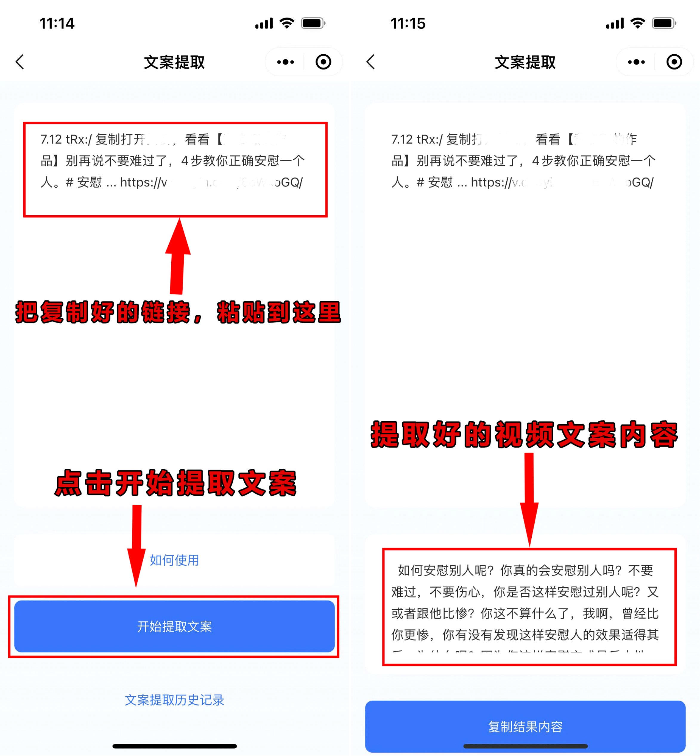 案提取神器！真的不要太好用哦！J9数字平台选择一个强大的文(图2)