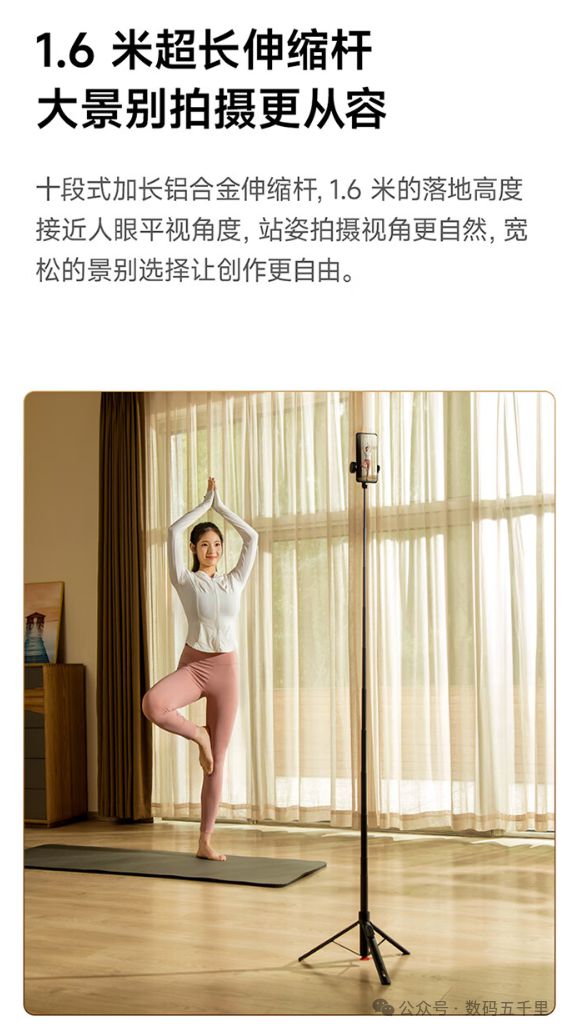 ？小米变焦杆三脚架设计遥控拍摄新体验！j9九游会俱乐部登录入口自拍也能这么稳(图4)