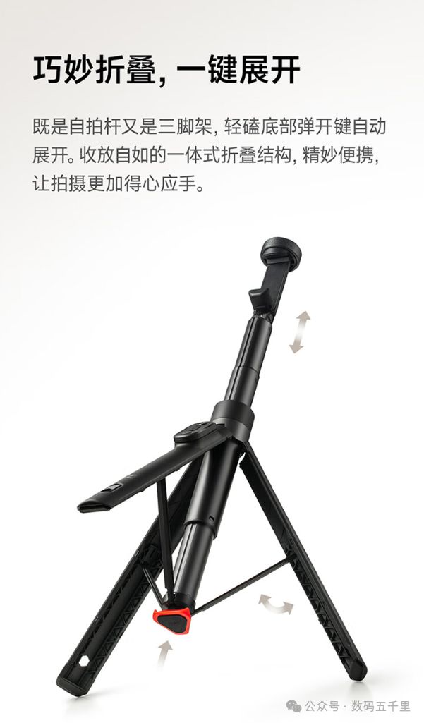 ？小米变焦杆三脚架设计遥控拍摄新体验！j9九游会俱乐部登录入口自拍也能这么稳(图5)