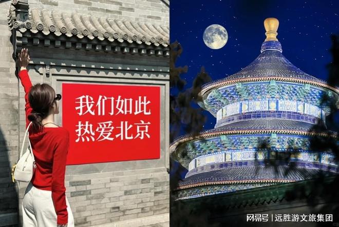 佳路线：必去十大景点及费用全解析J9九游会北京游玩攻略五日游最