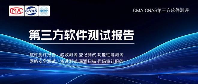 检验结果及对软件优化升级的重要性九游会j9ag软件功能测试报告：